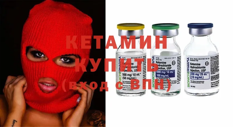 купить закладку  Красноармейск  КЕТАМИН ketamine 