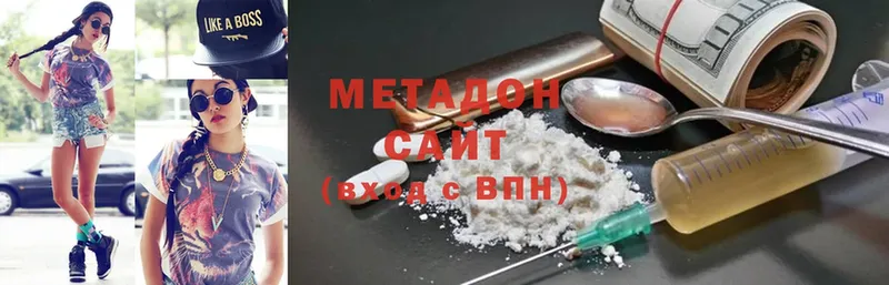 mega онион  где купить наркоту  Красноармейск  Метадон methadone 